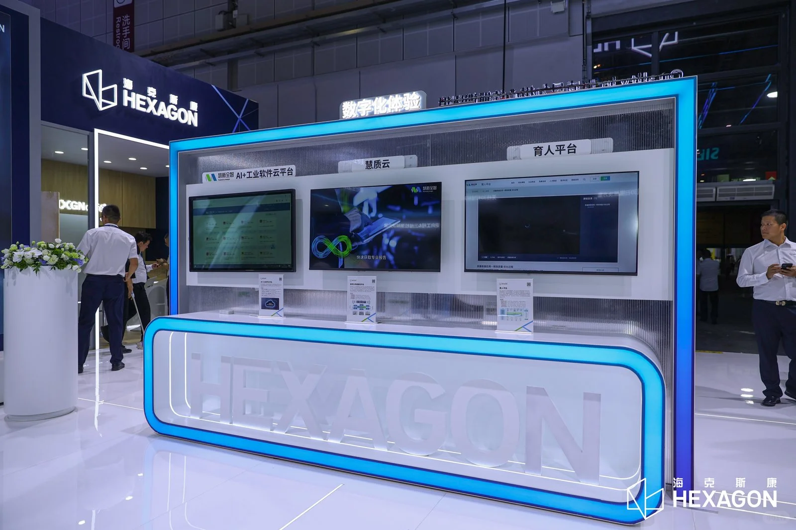 2025年中国工业博览会欢迎莅临海克斯康观展