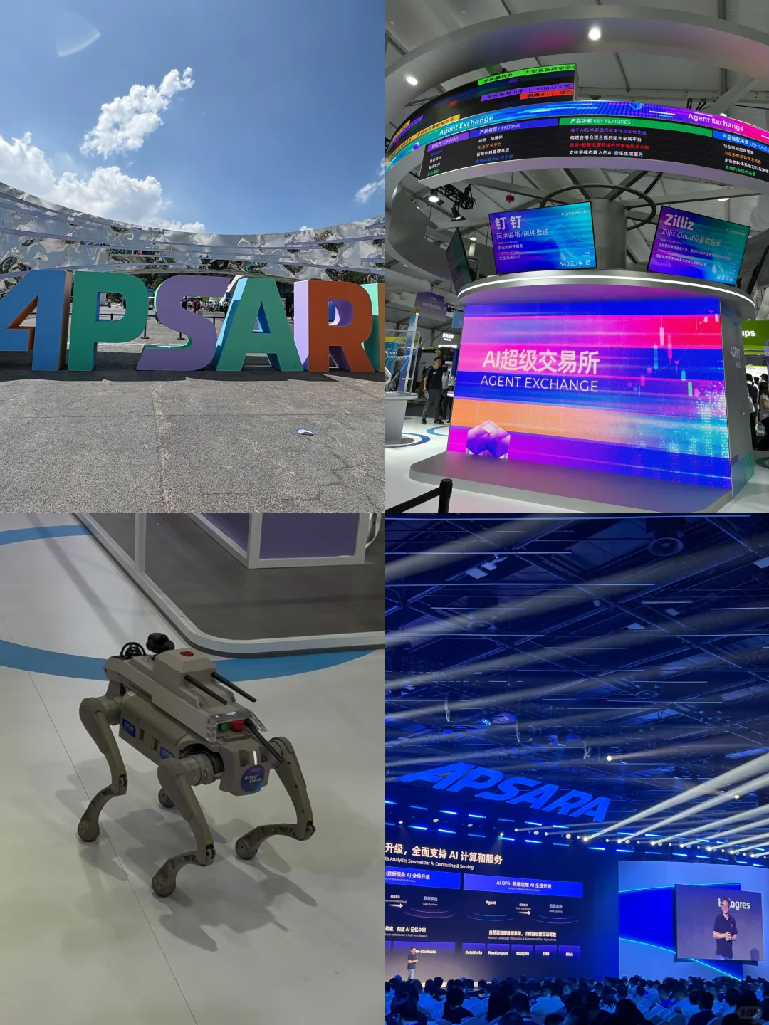 阿里PM逛云栖｜热闹大会，我的三点冷思考