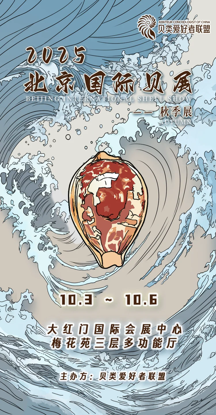 终于等到你～十一假期 国际贝展空降北京