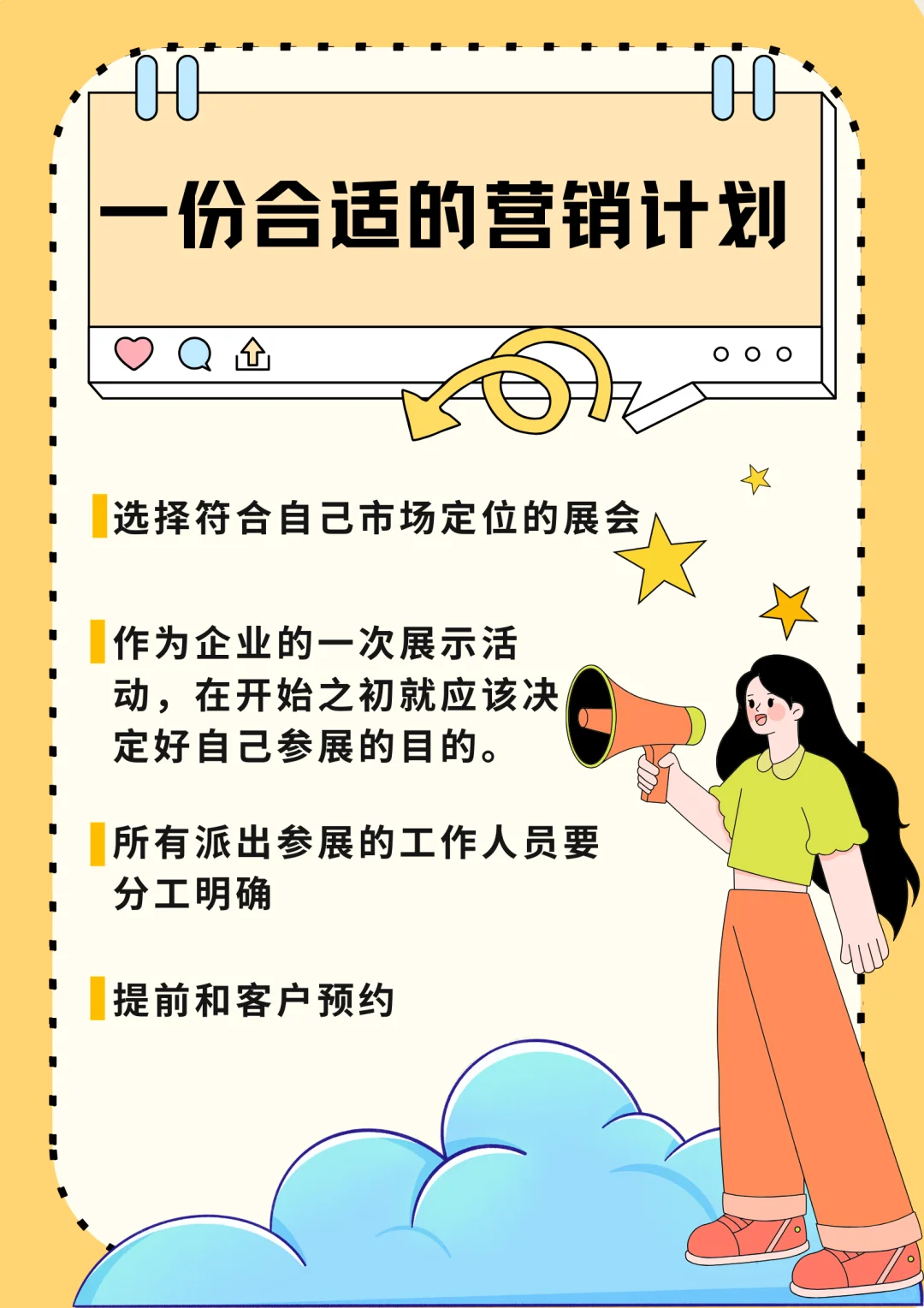 参展=烧钱？展会全攻略，中小企业也能赚麻