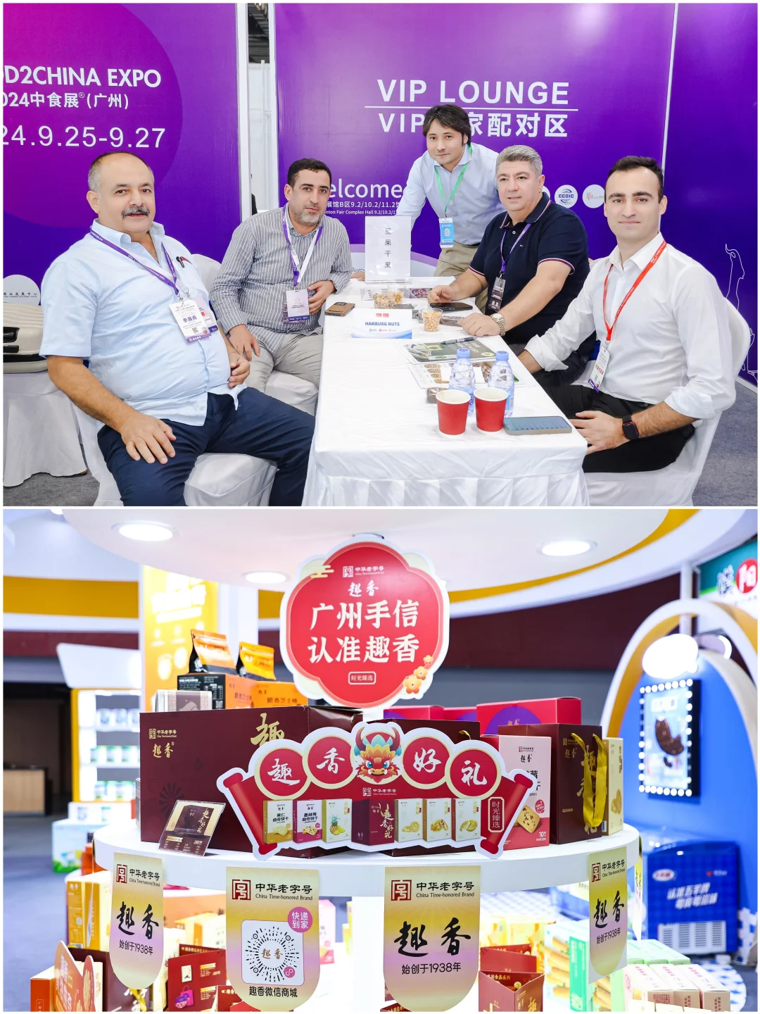 广州中食展来袭!全球美食风暴登陆