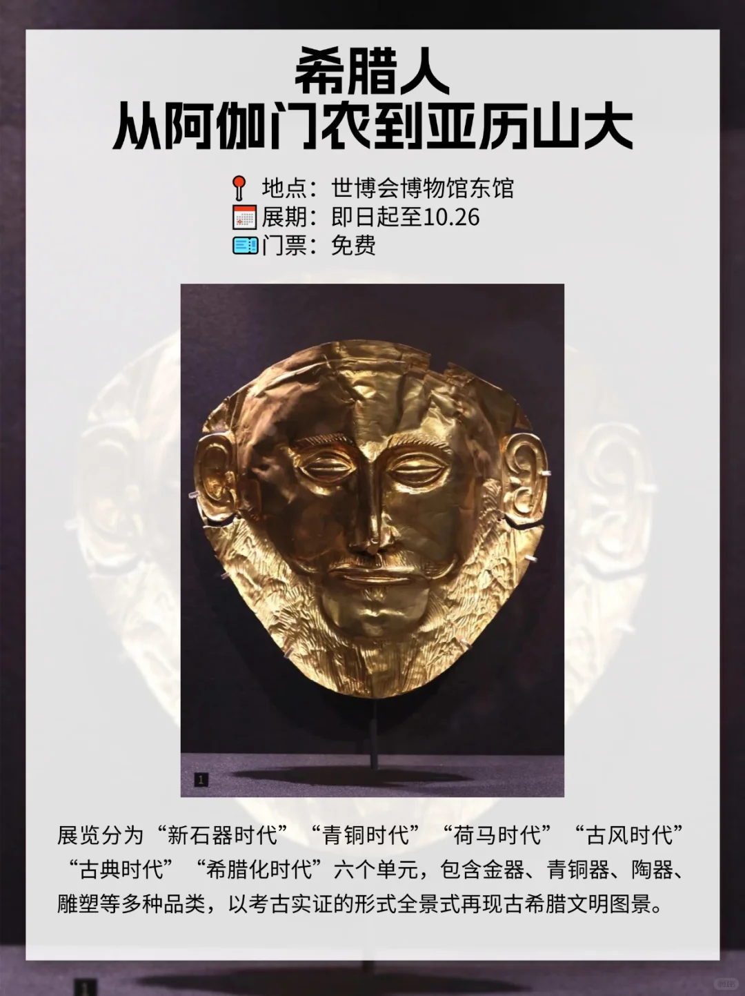 上海国庆看展攻略❗9-10月重磅展览指南