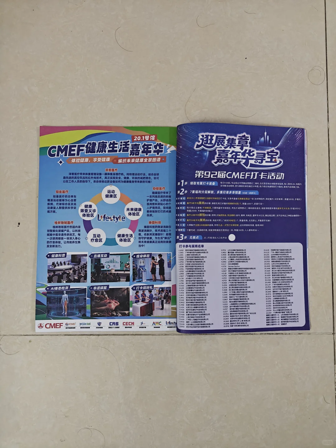 2025广州医疗器械展战力品！