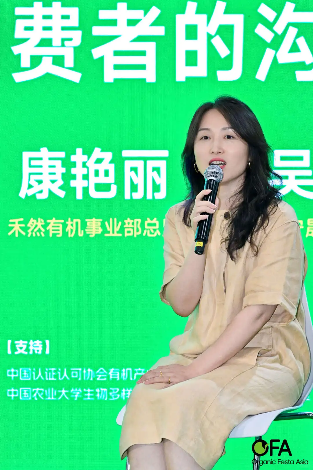 禾然有机亚洲有机展，引领可持续食尚风潮