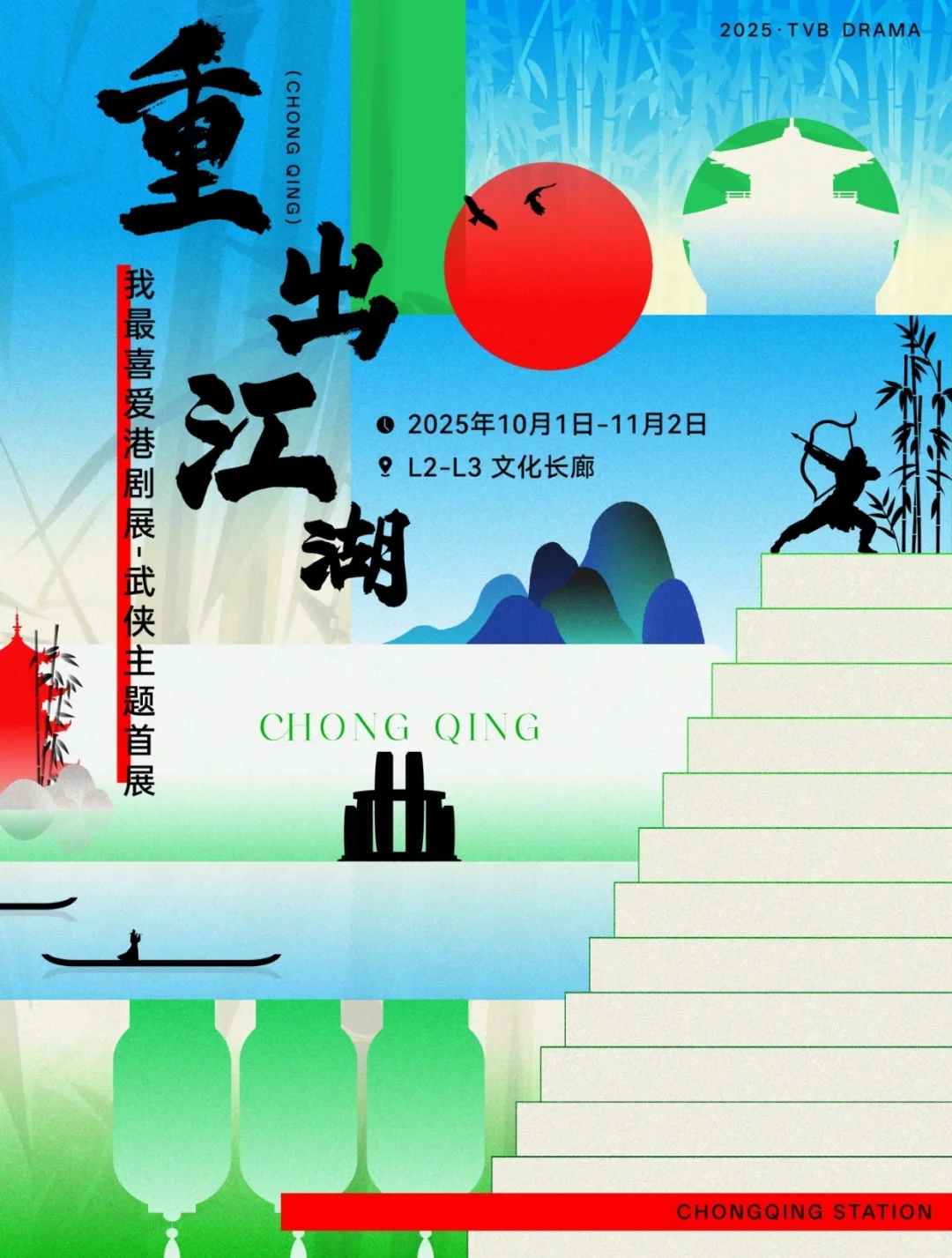 重庆10月看展指南｜九大展览精选合集！