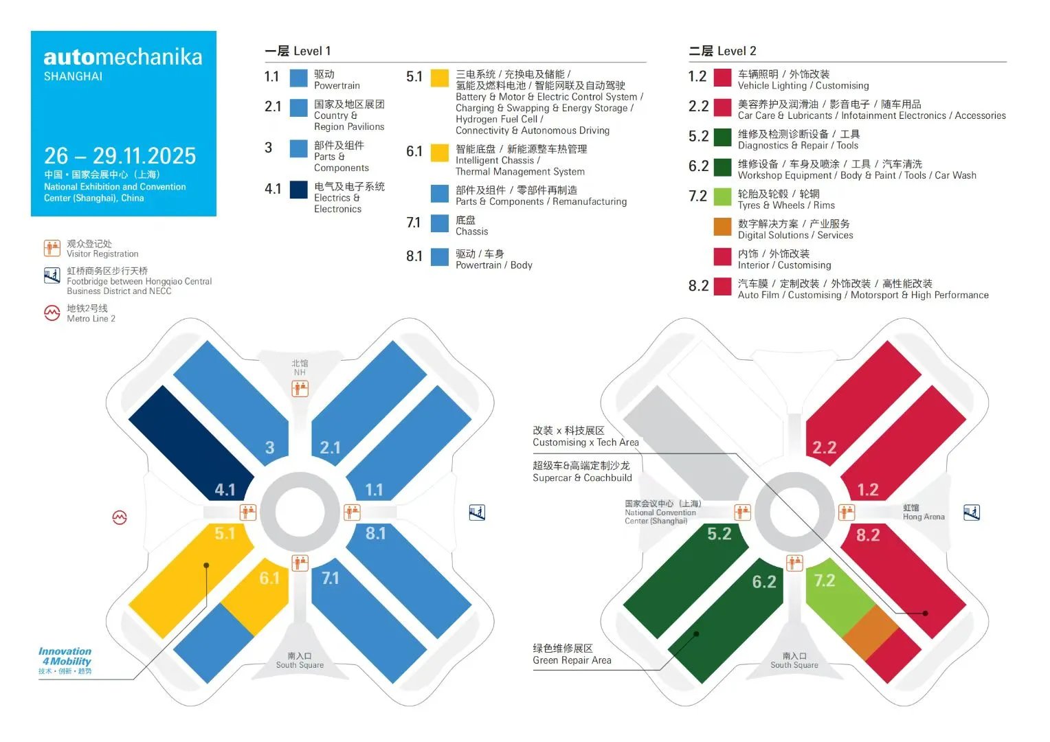 上海法兰克福汽配展2025展位图/逛展指南