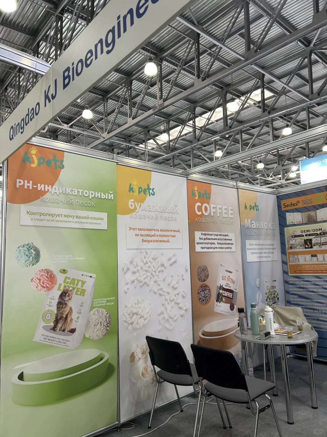 俄罗斯动物产业展