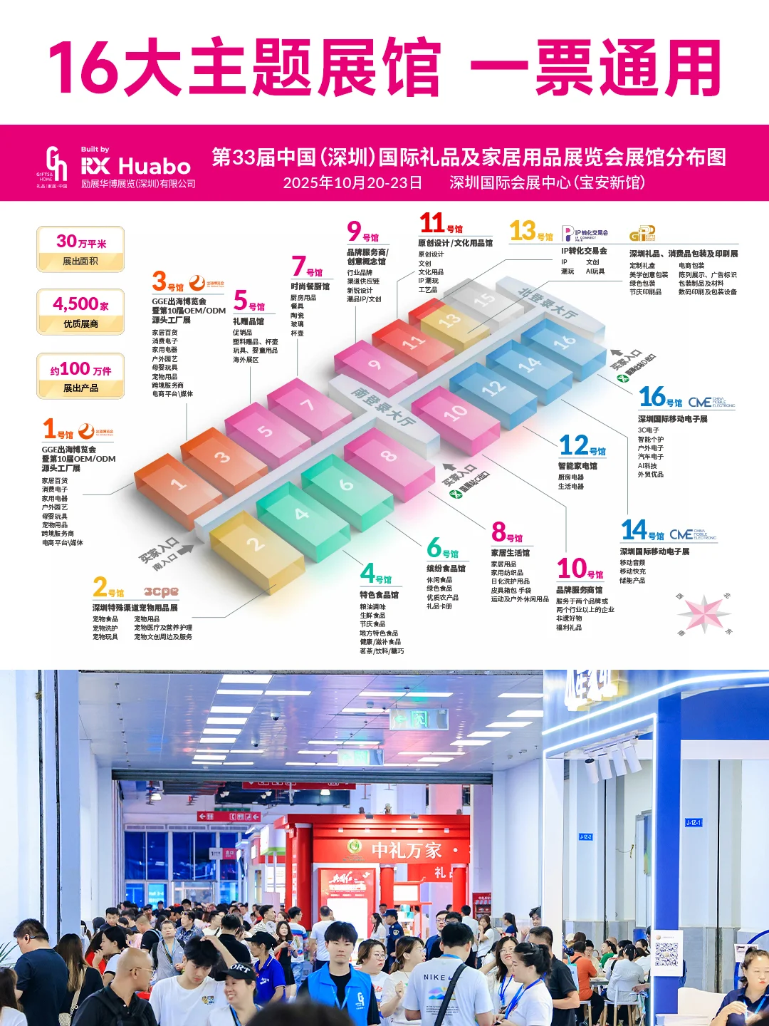 深圳10月礼品展，把少女心拿捏住了！