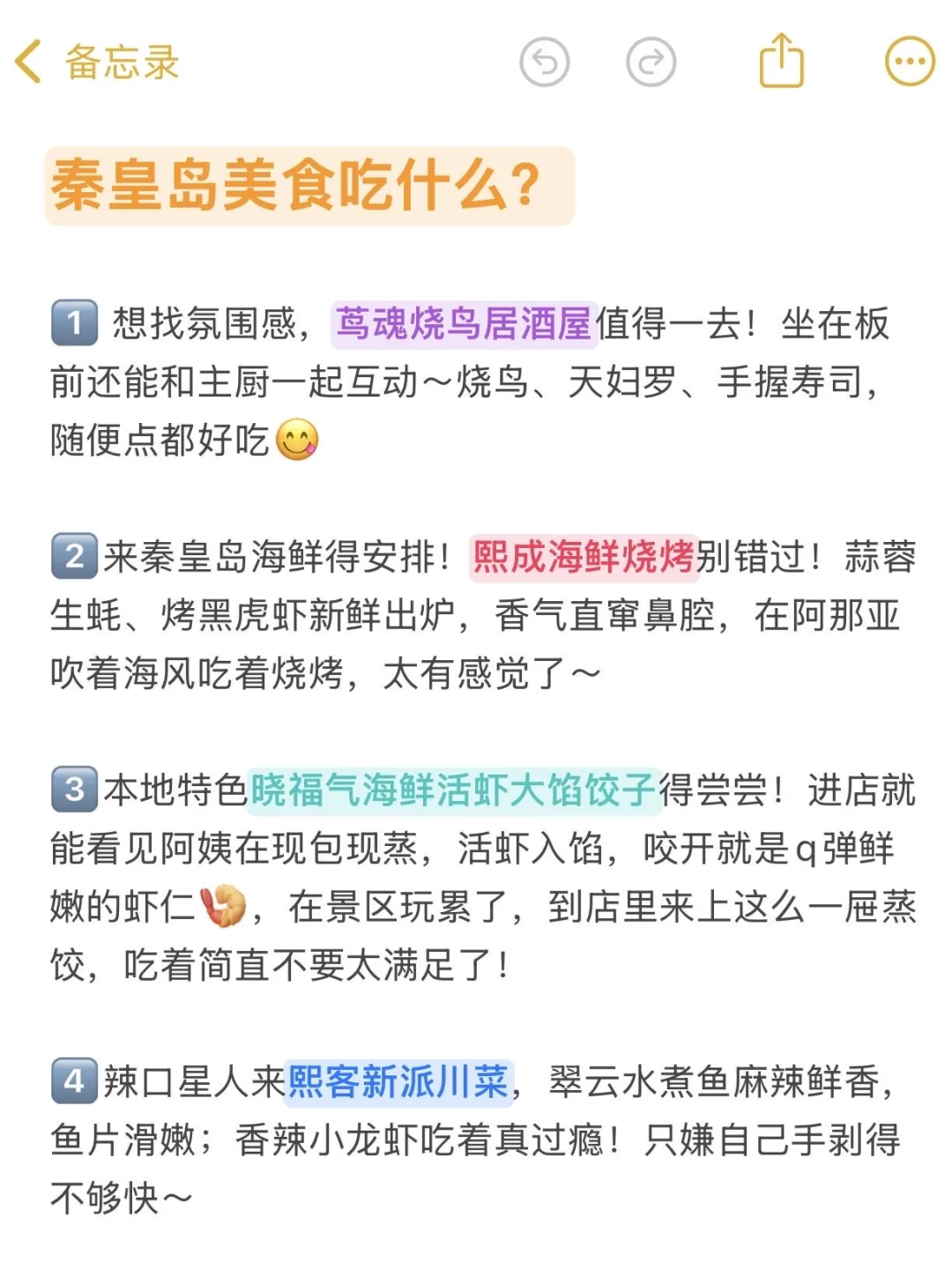秦皇岛?带错衣服好崩溃?别听小红书乱说