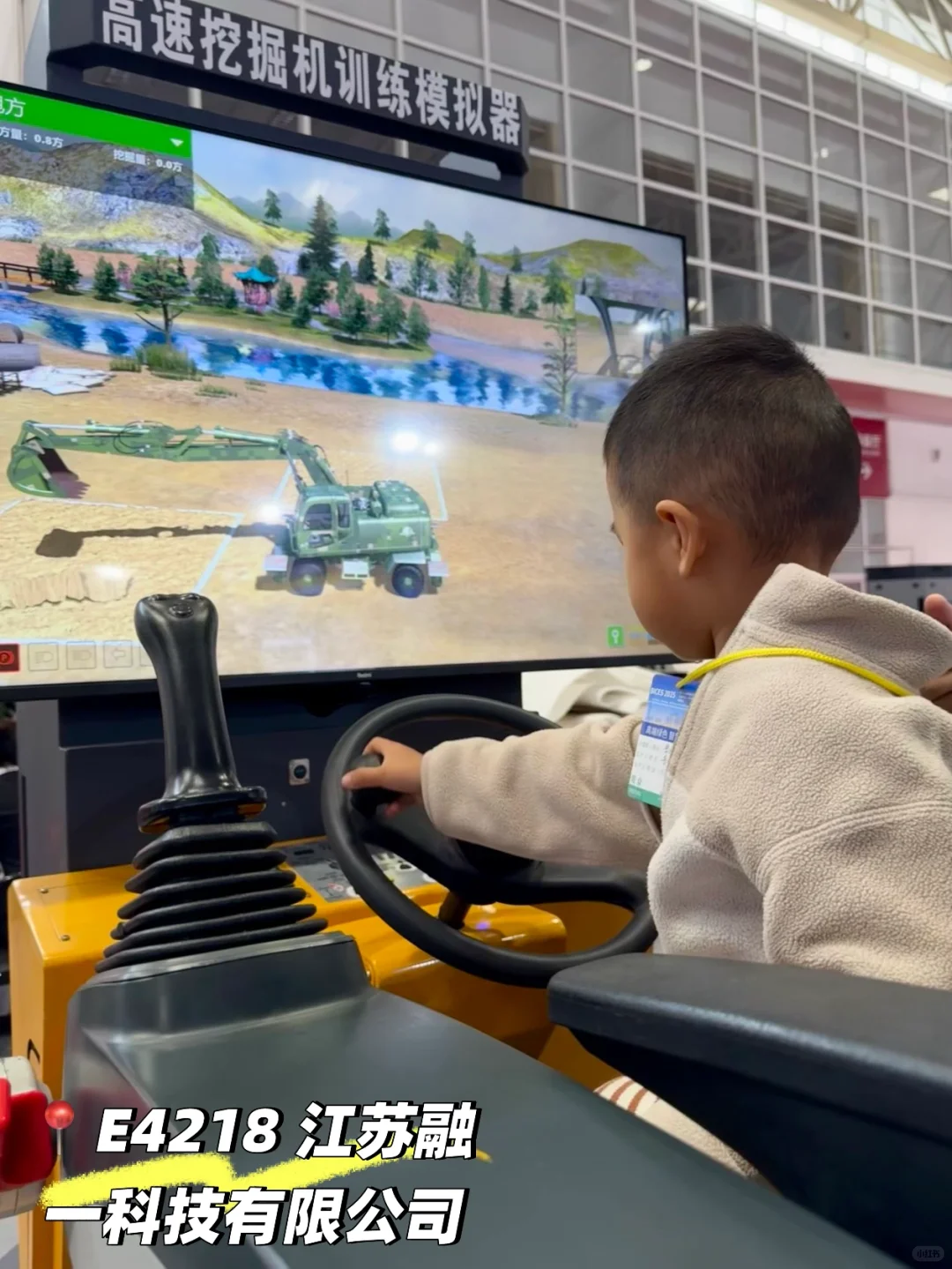 北京遛娃·工程机械展 攻略