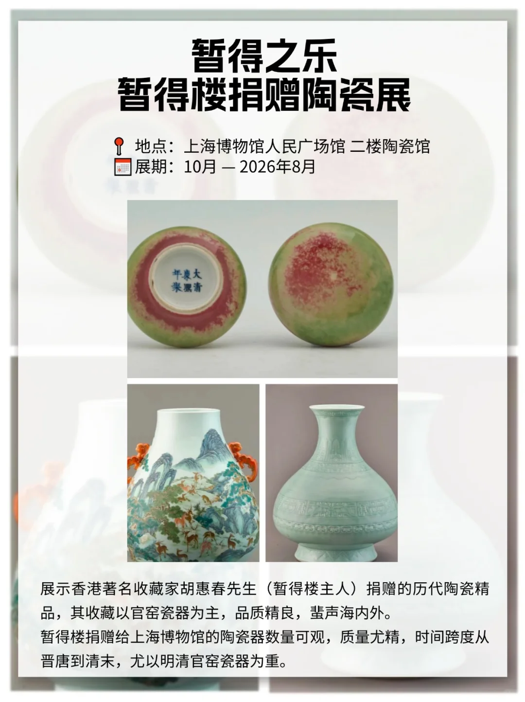 上海国庆看展攻略❗9-10月重磅展览指南