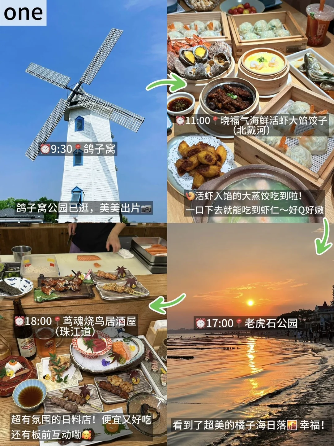 秦皇岛?带错衣服好崩溃?别听小红书乱说