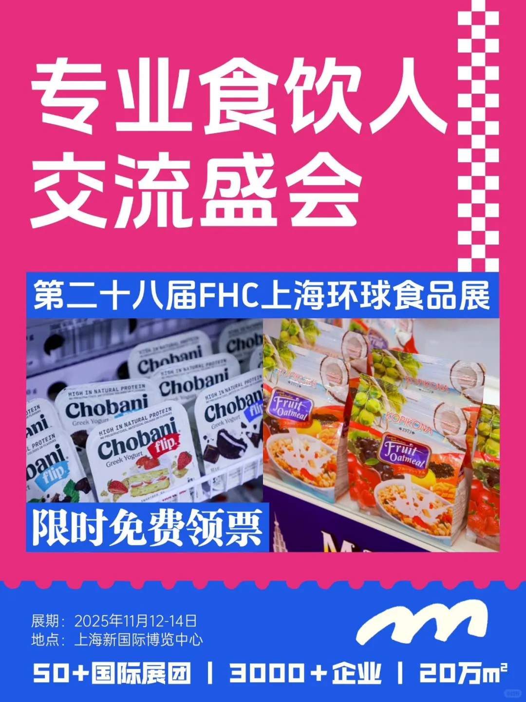 这个11月 全球美食汇聚上海