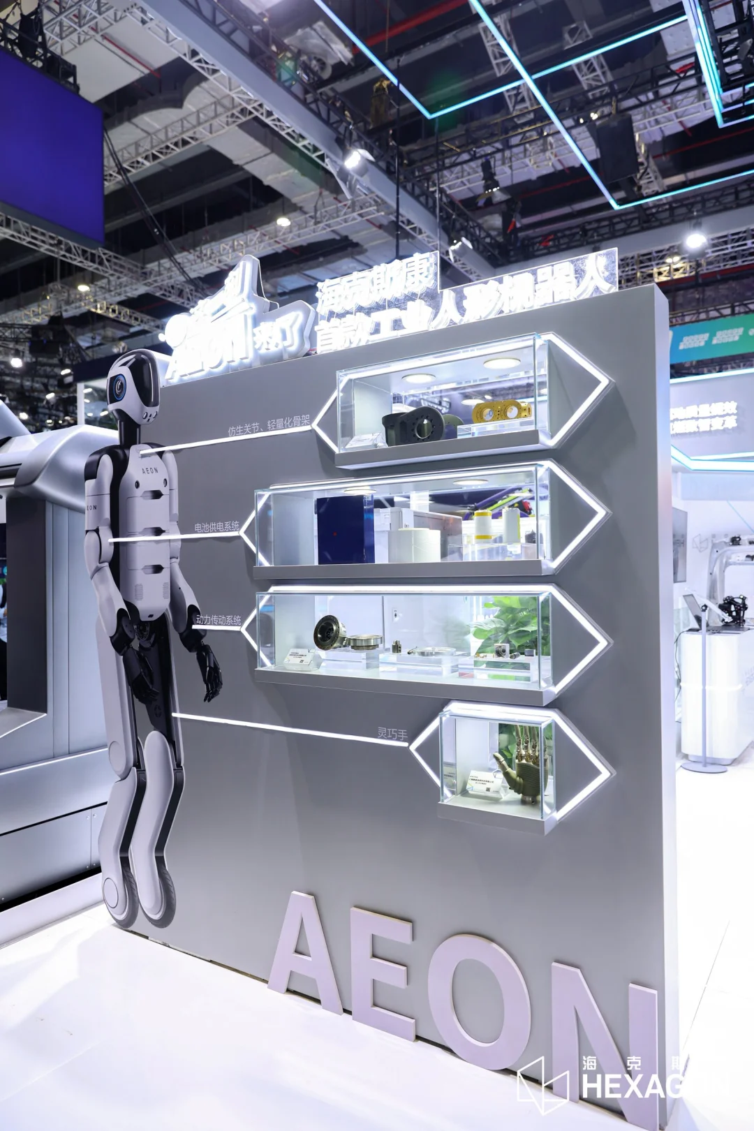 2025年中国工业博览会欢迎莅临海克斯康观展