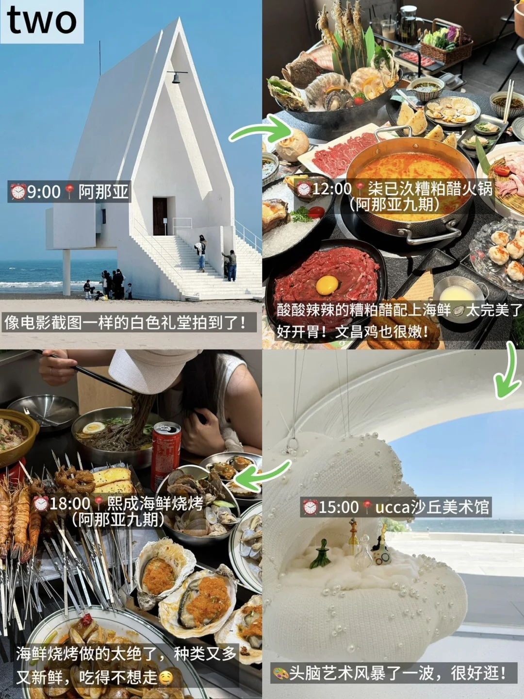 秦皇岛?带错衣服好崩溃?别听小红书乱说