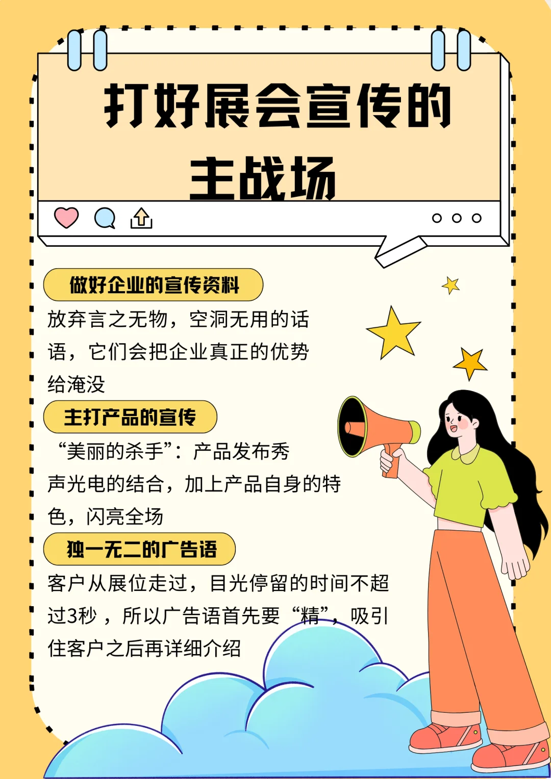 参展=烧钱？展会全攻略，中小企业也能赚麻