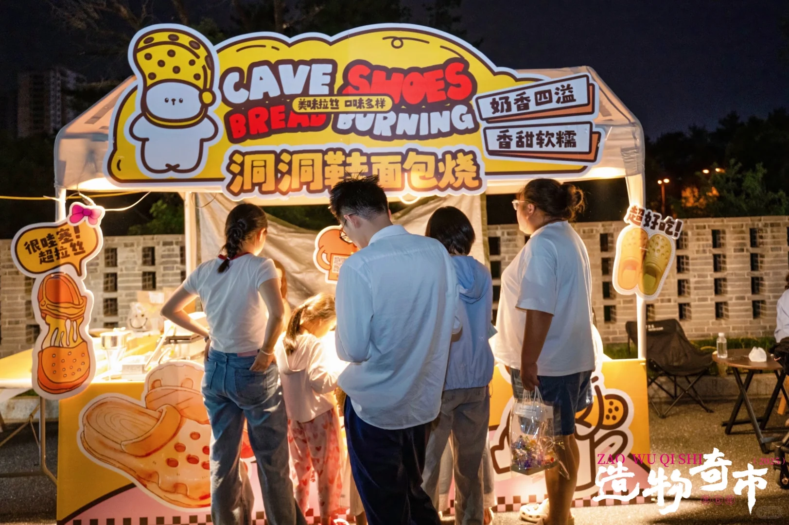 重磅来袭!郑州首届甜品节!洞洞鞋面包烧来咯