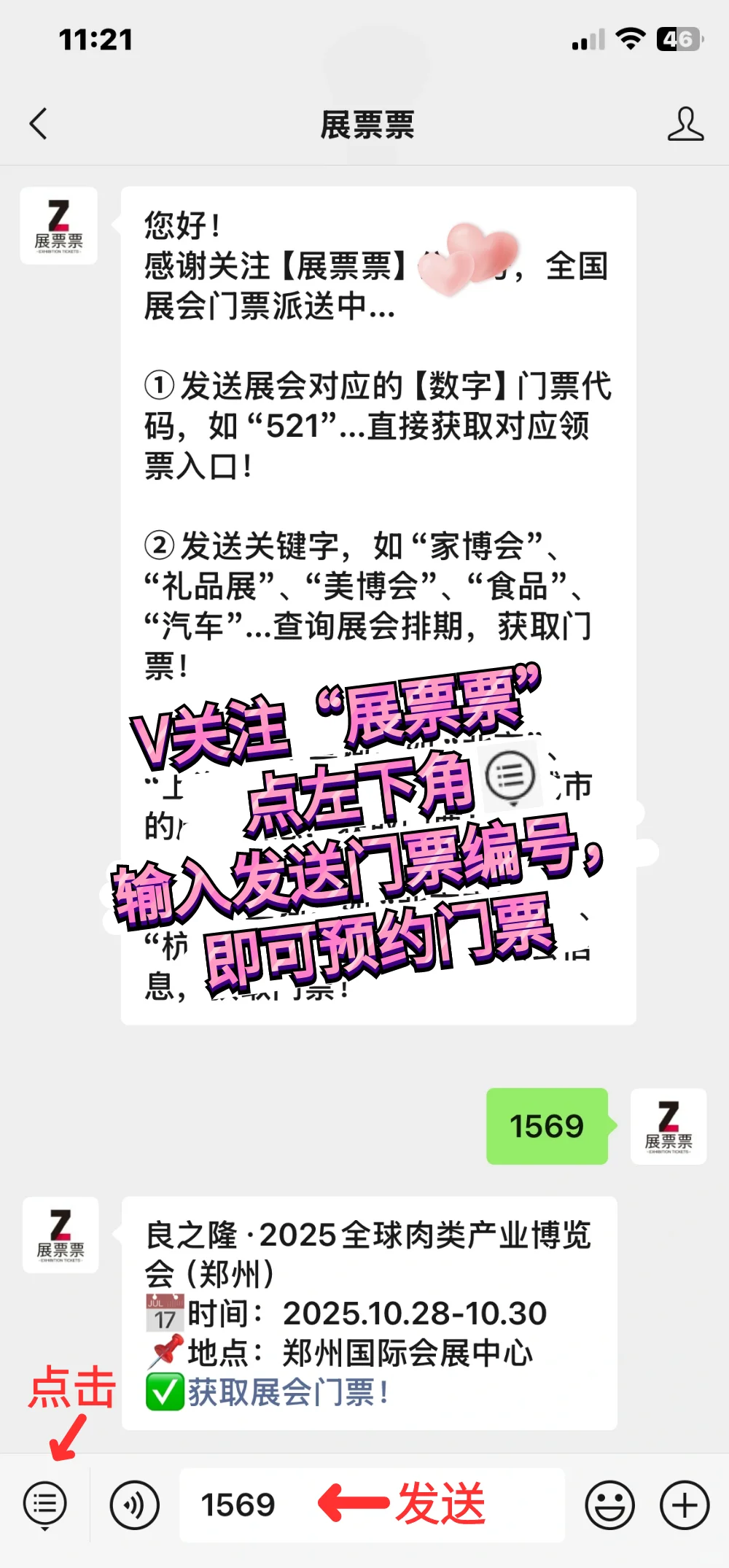 郑州展会 | 10-11月份展会排期（免费门票）