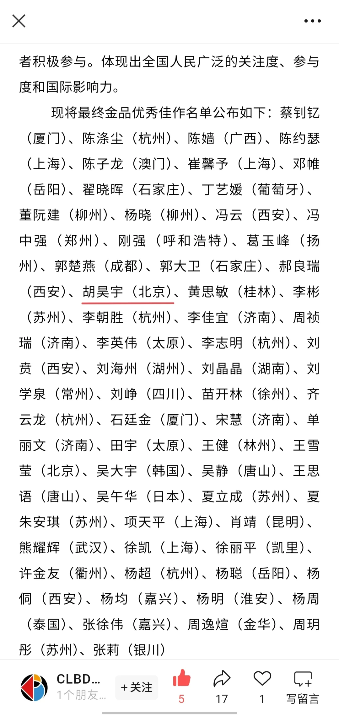 特邀丨“振兴中国美好本土”国际设计邀请展