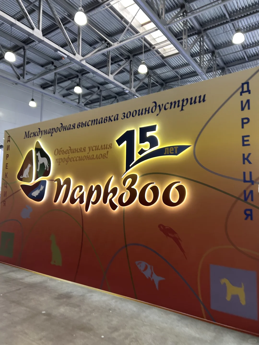 俄罗斯动物产业展