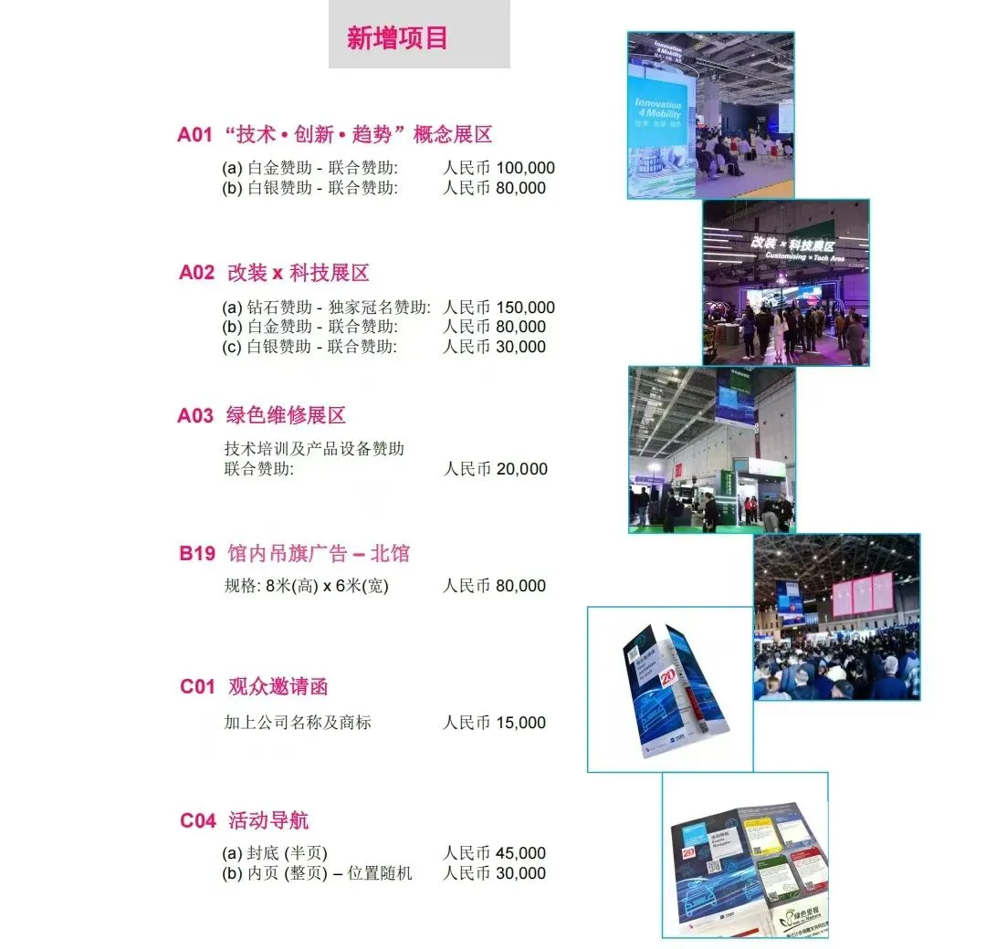 上海法兰克福汽配展2025展位图/逛展指南