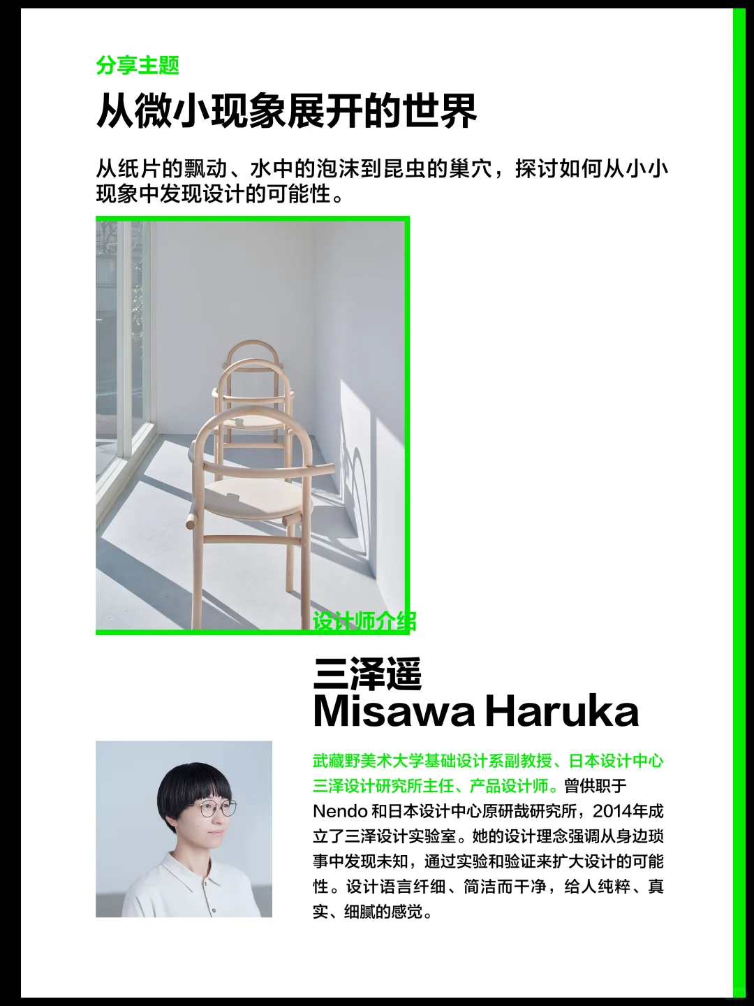 手慢无！速速预约设计周大咖论坛(二)?️