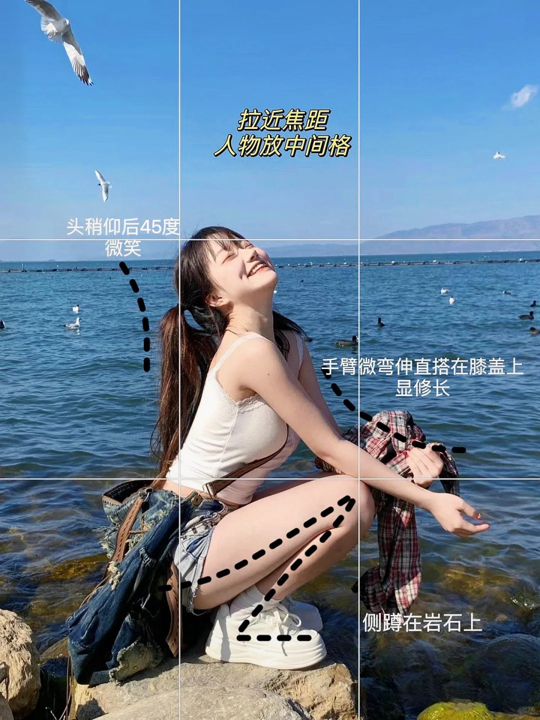 海边拍照姿势大集合