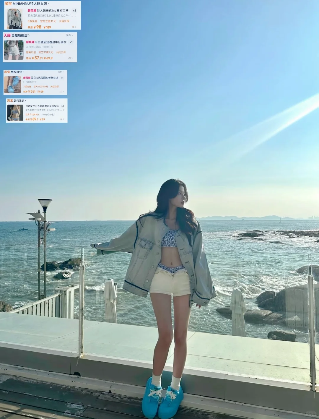 9️⃣套青岛旅游穿搭 ?share链接?