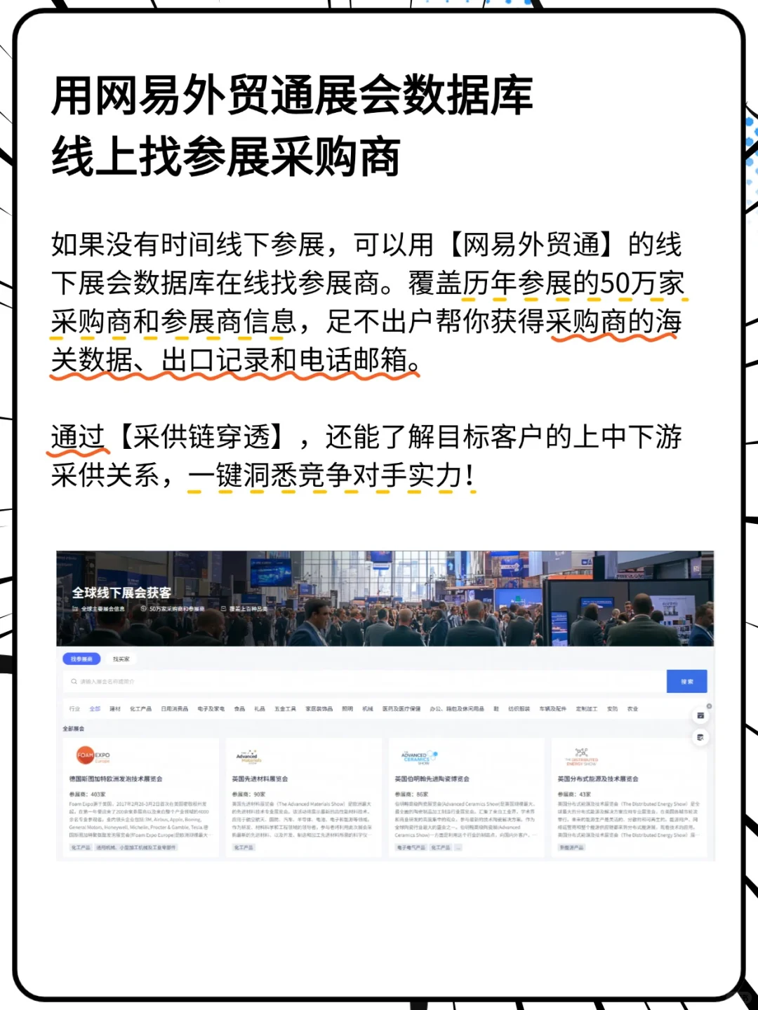 外贸人10月必冲展会,千万不要错过了!