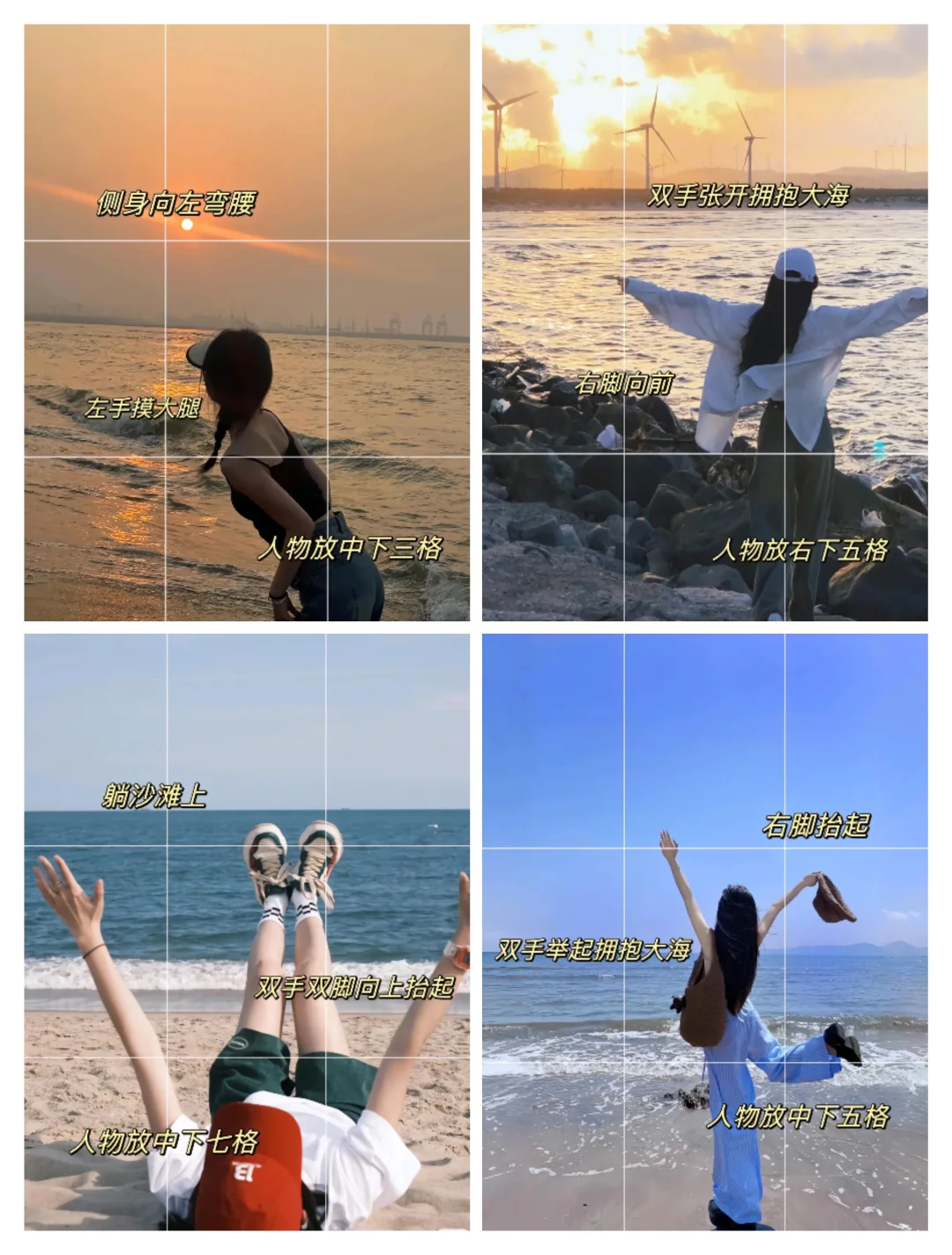 存一些i人不露脸海边拍照姿势吧