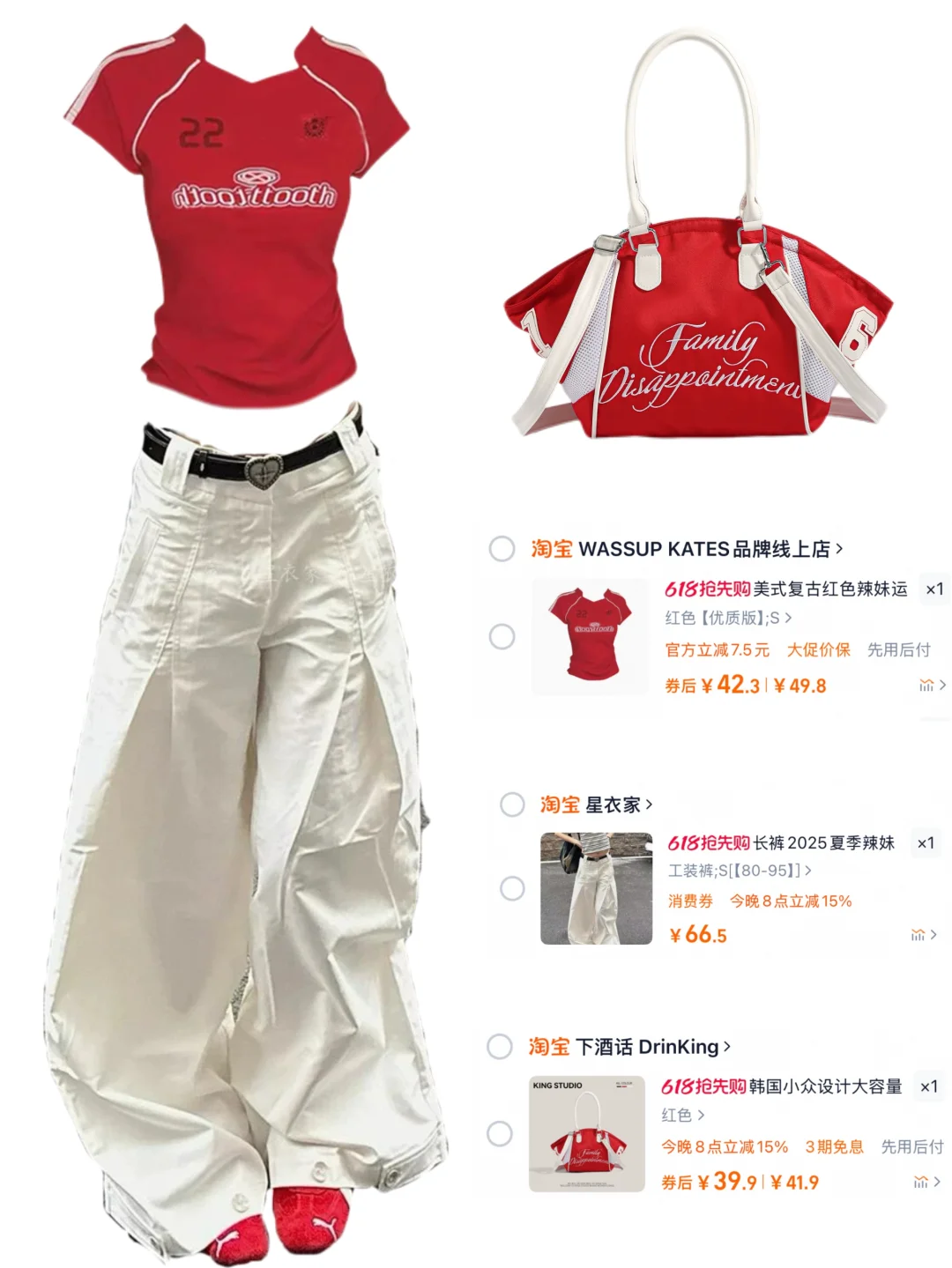 月入3000?打工人｜红色系穿搭出片又显白?