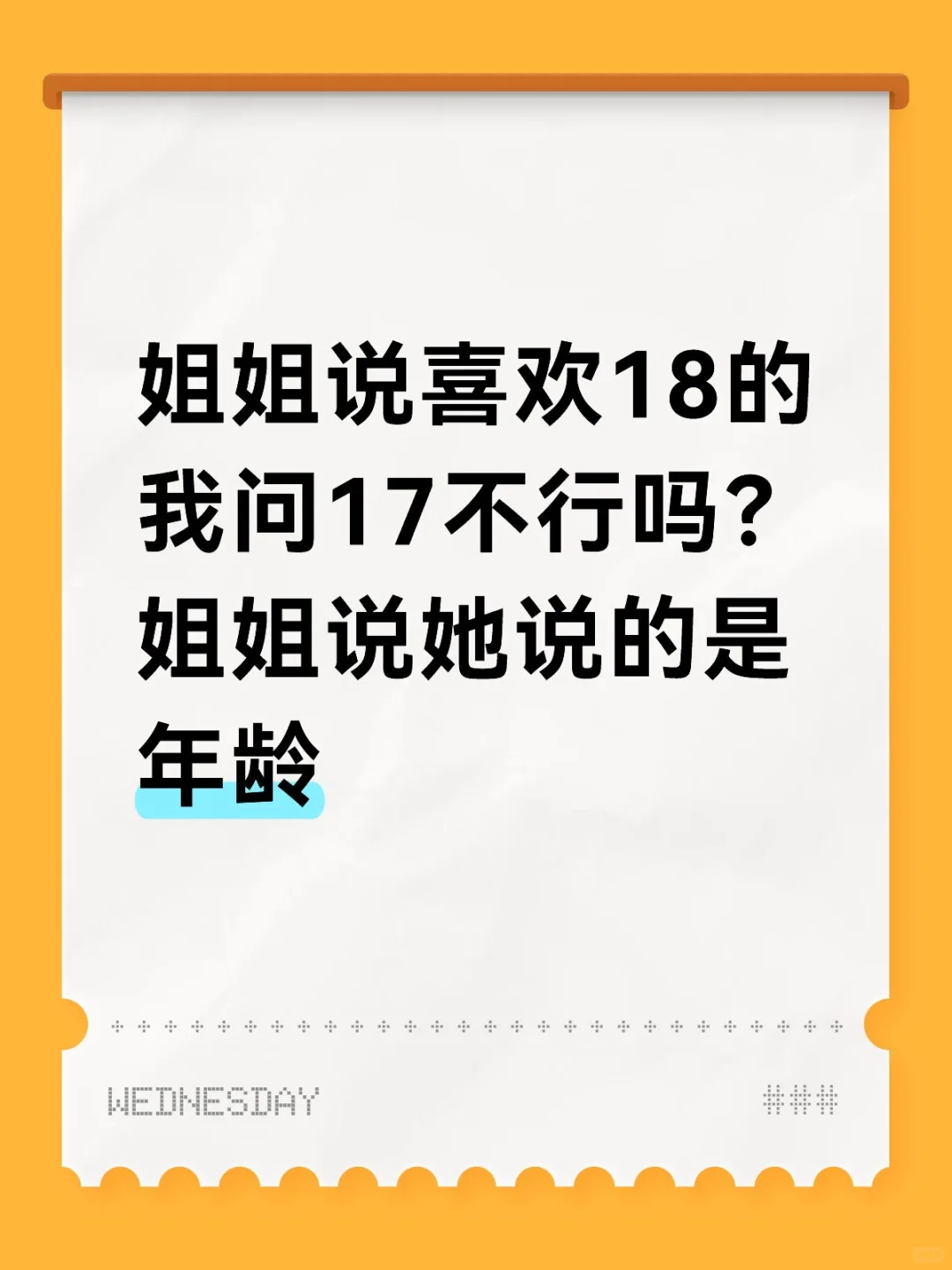 17的不行吗？
