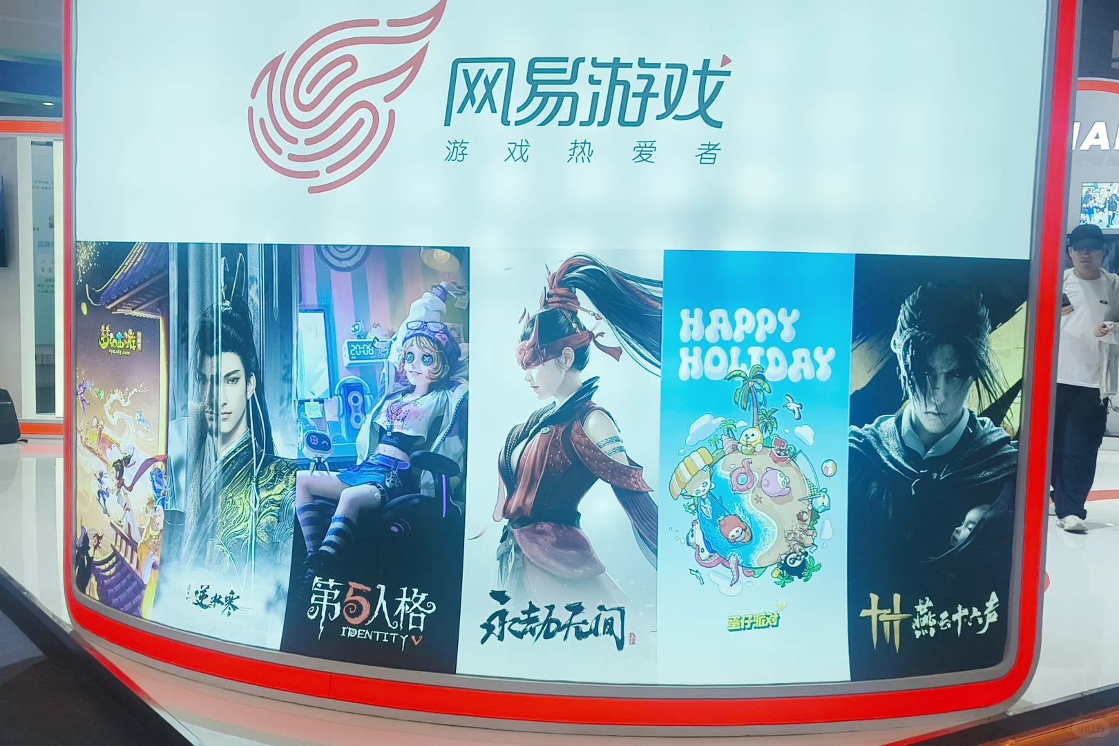 今天！我在全球数字贸易博览会！