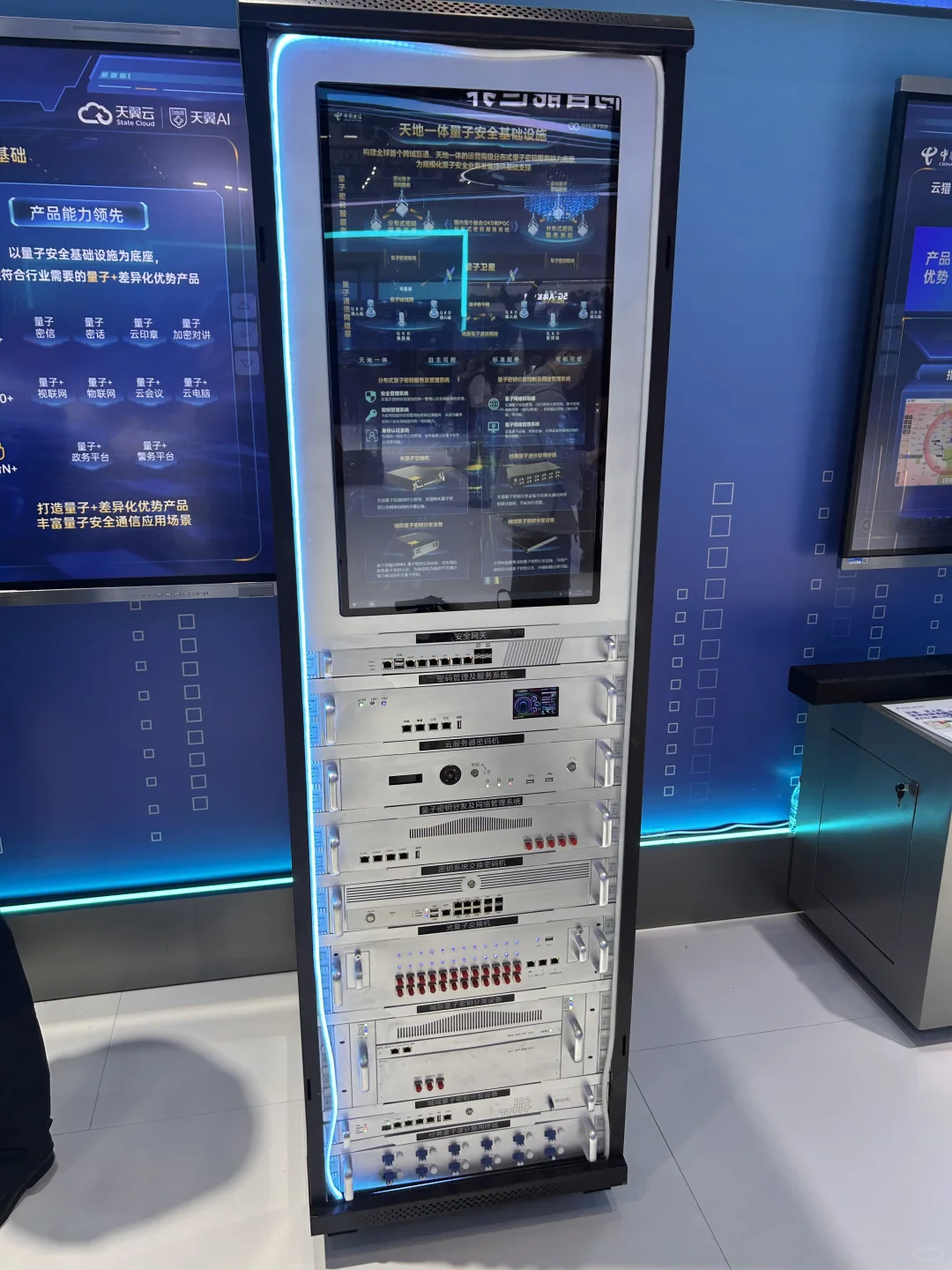 中国国际信息通信展览会