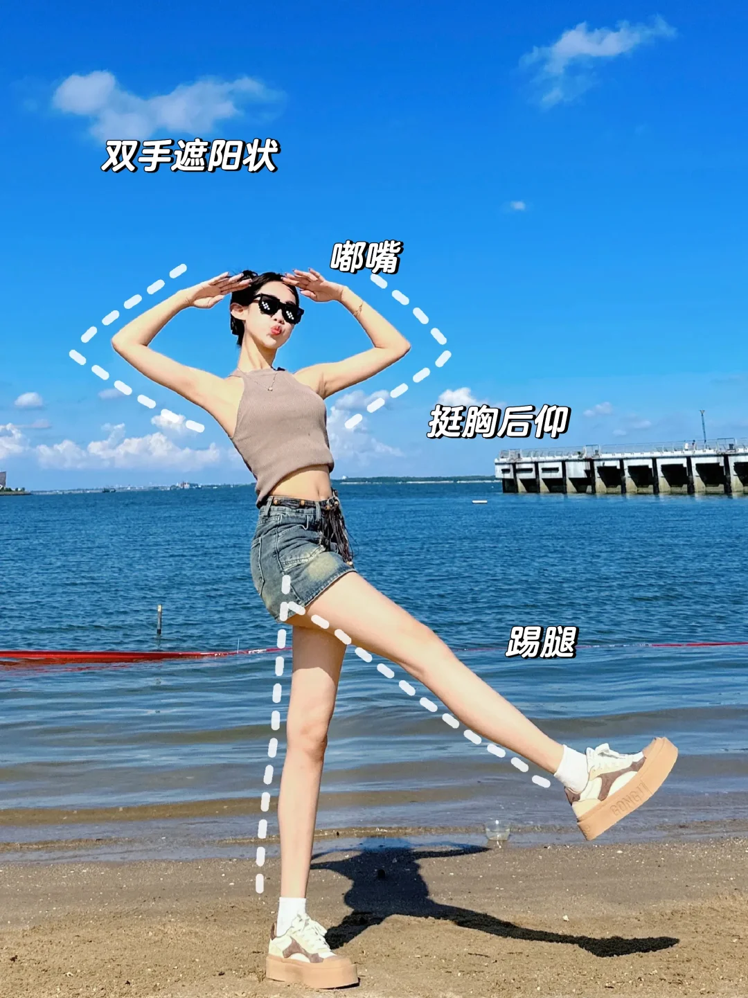 海边拍照姿势分享?辣妹穿搭➕