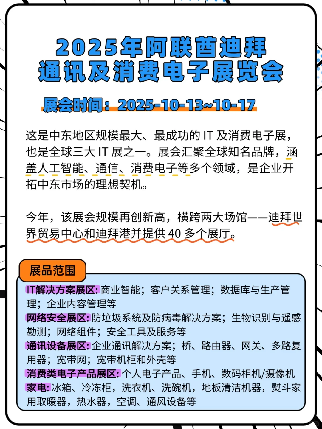 外贸人10月必冲展会,千万不要错过了!