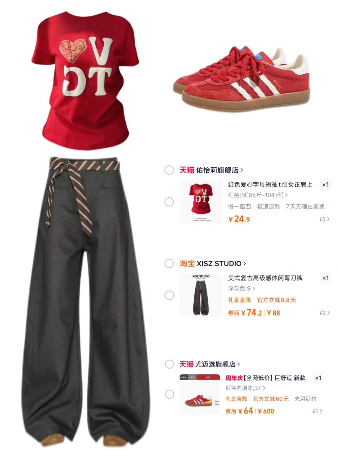 月入3000?打工人｜红色系穿搭出片又显白?