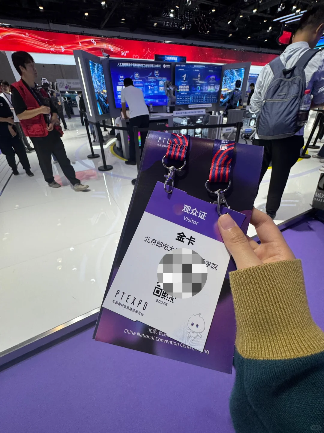 北邮07｜上课暂停 今天逛通信展