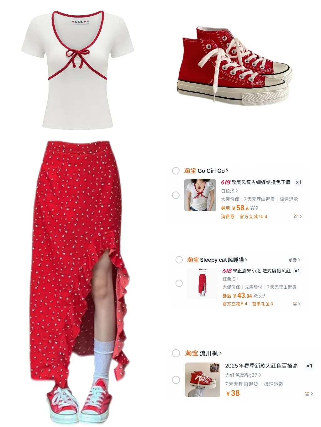 月入3000?打工人｜红色系穿搭出片又显白?