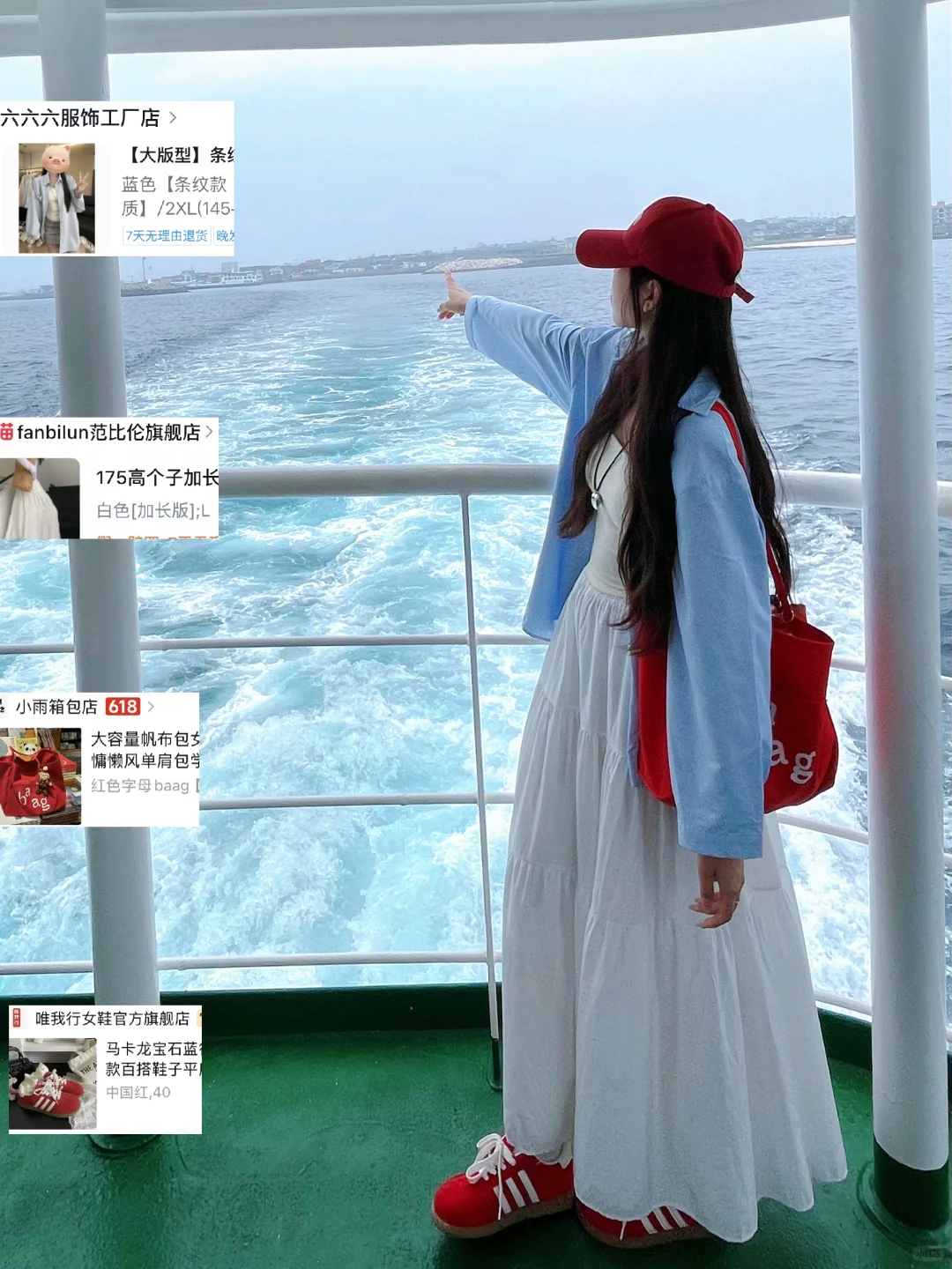 176cm｜超适合海边的一身穿搭‼️