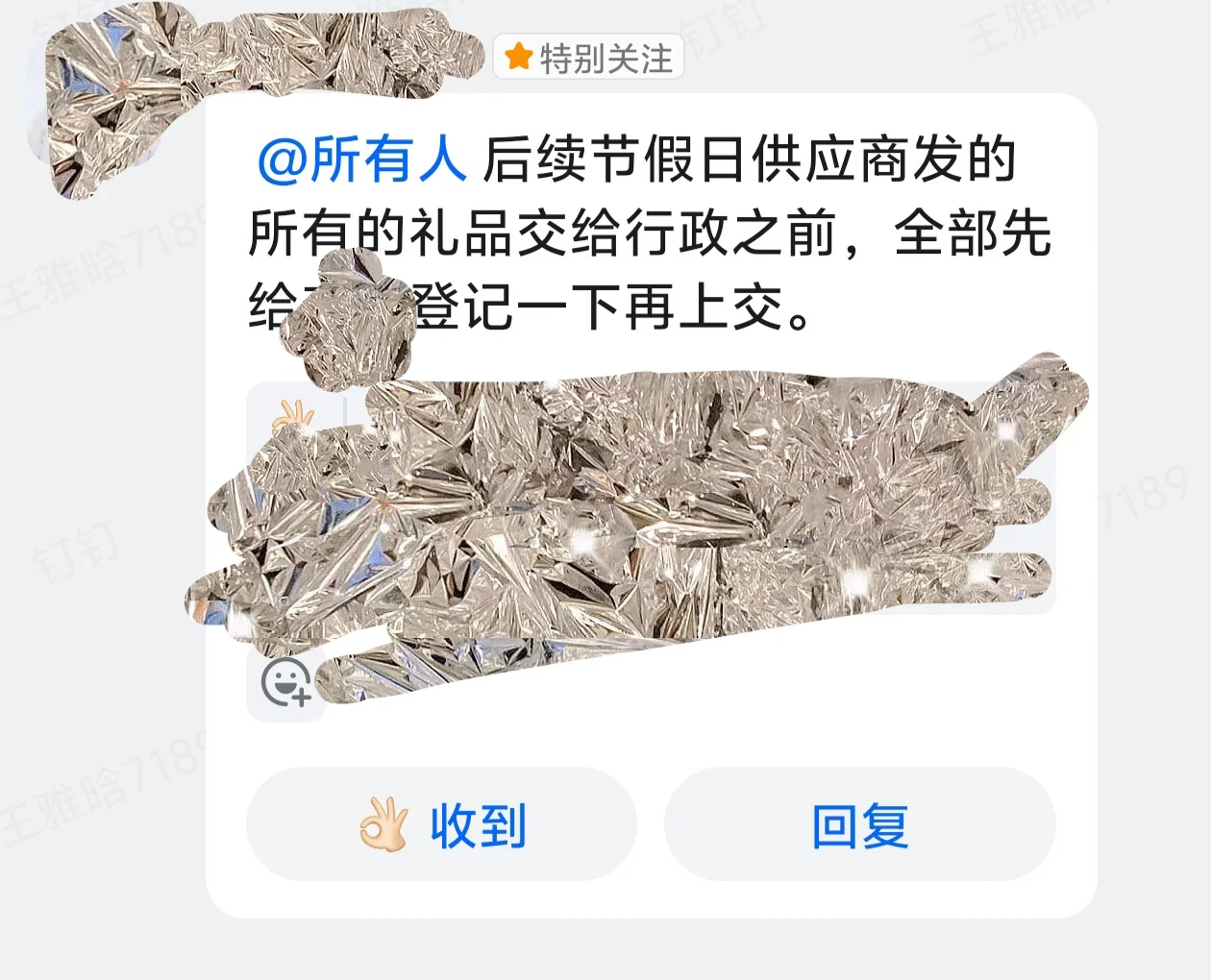 做采购原来供应商真的会给礼品。。。