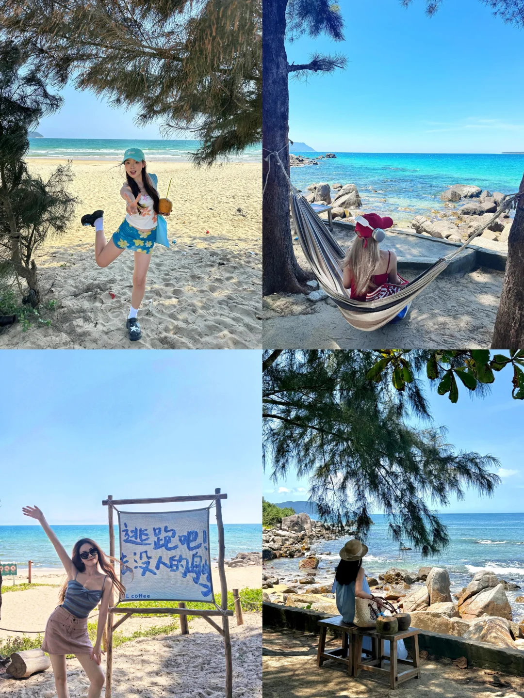 提前预习！夏日海南万宁的集合照?