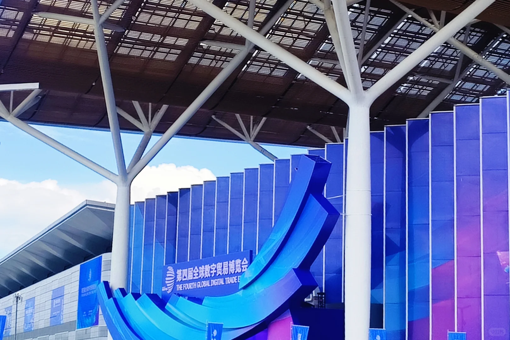今天！我在全球数字贸易博览会！