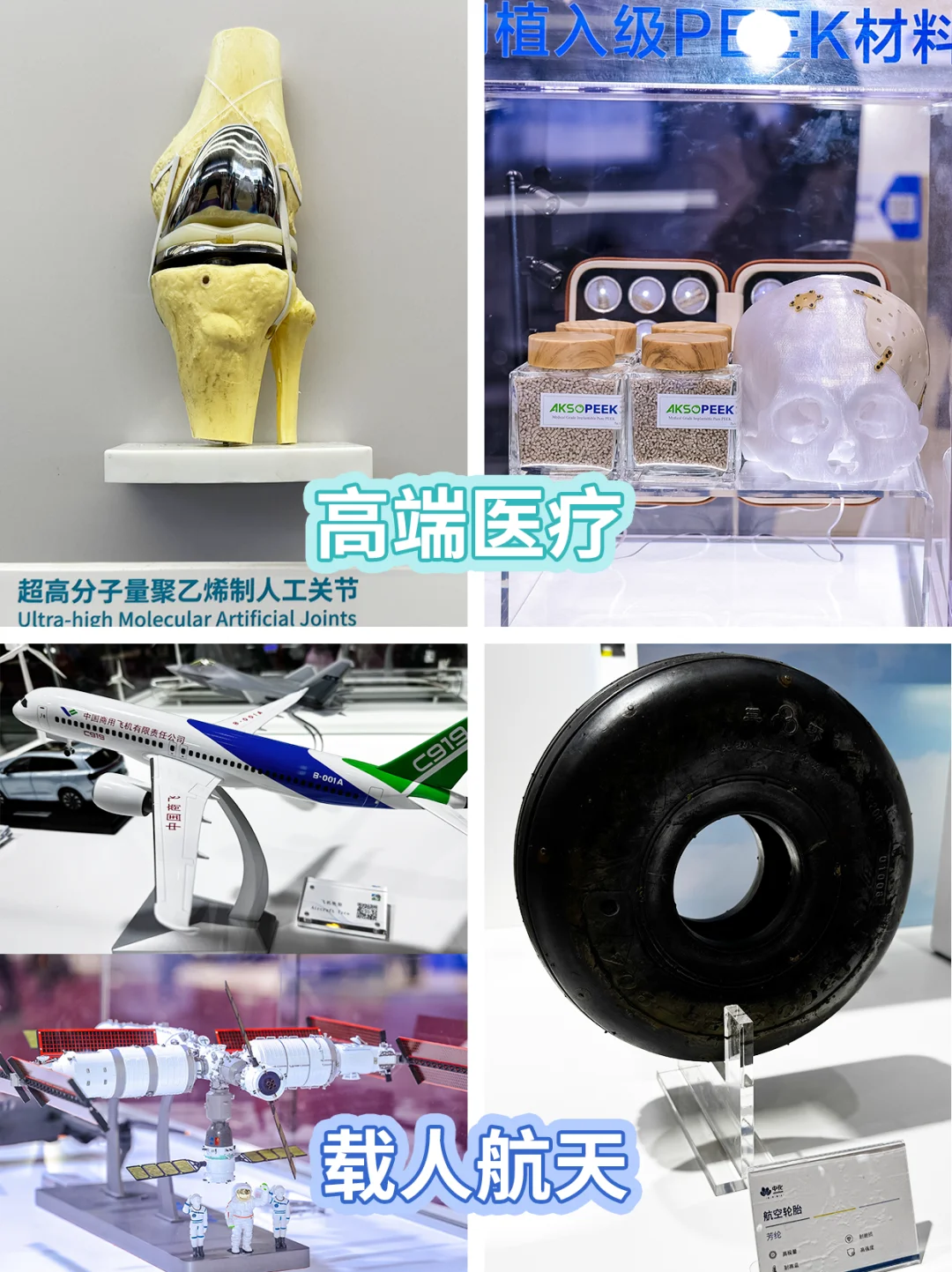 国际橡塑展！这个神仙展会必须锁死！