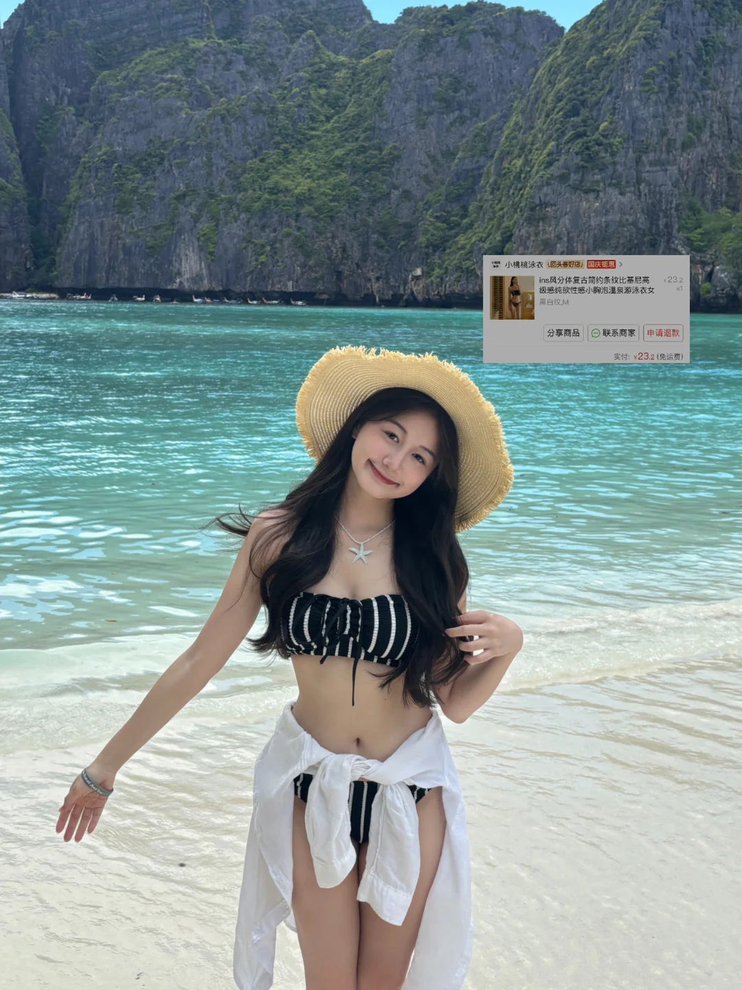 ?️｜海边平价穿搭分享