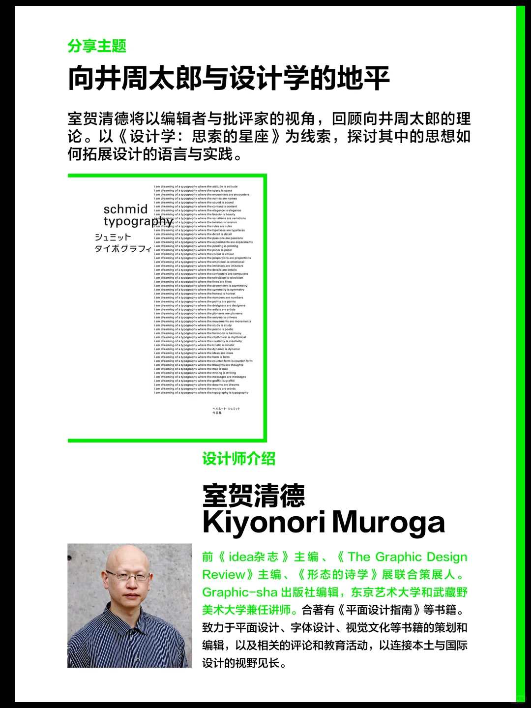 手慢无！速速预约设计周大咖论坛(二)?️