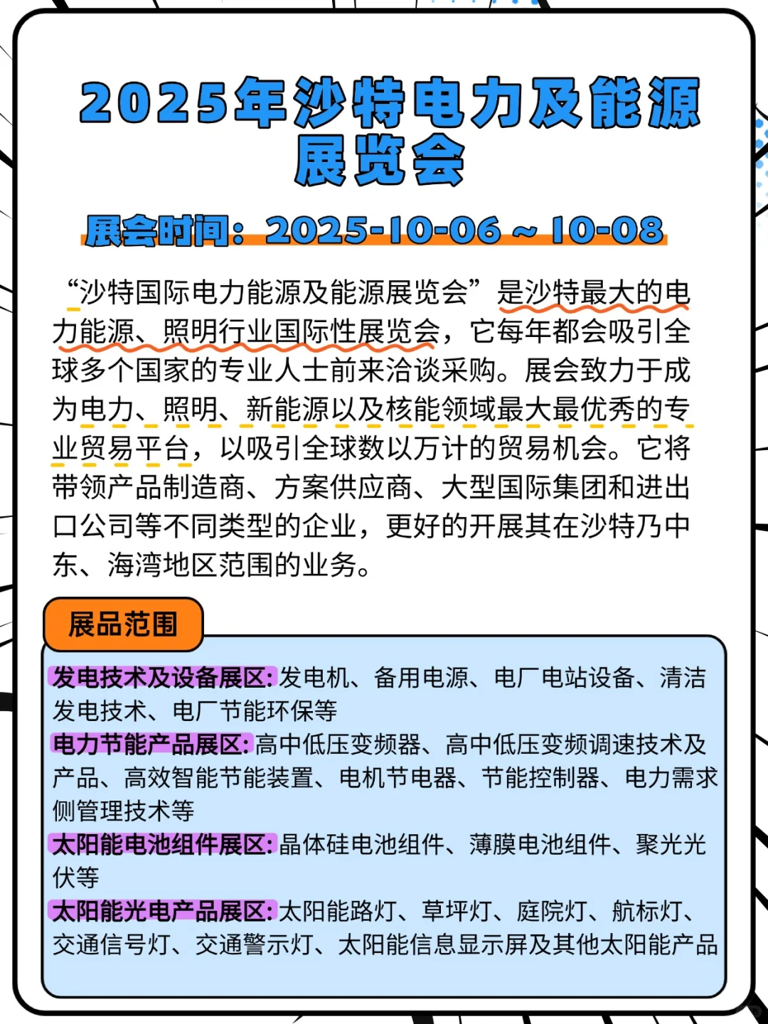 外贸人10月必冲展会,千万不要错过了!