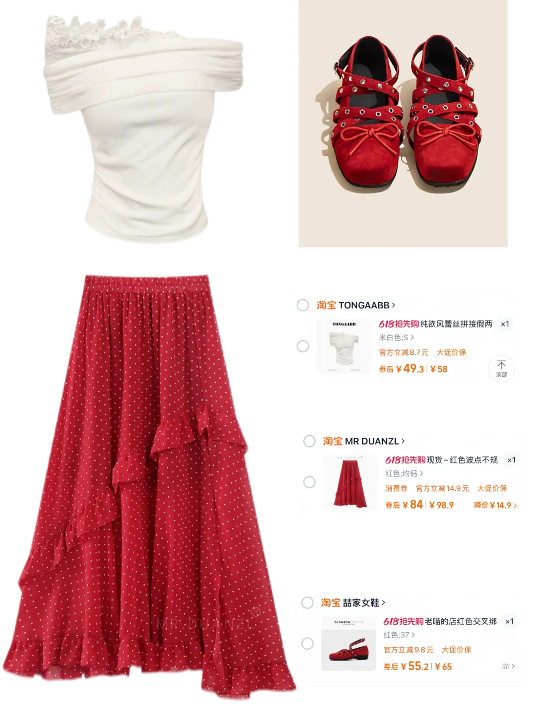 月入3000?打工人｜红色系穿搭出片又显白?