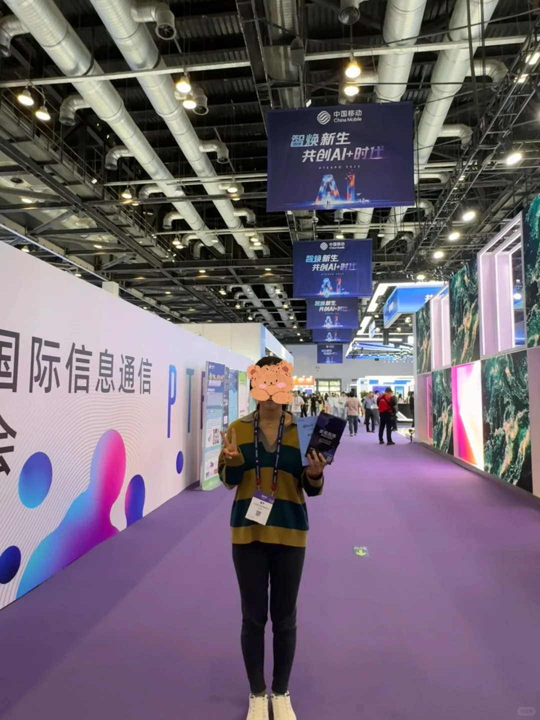 北邮07｜上课暂停 今天逛通信展