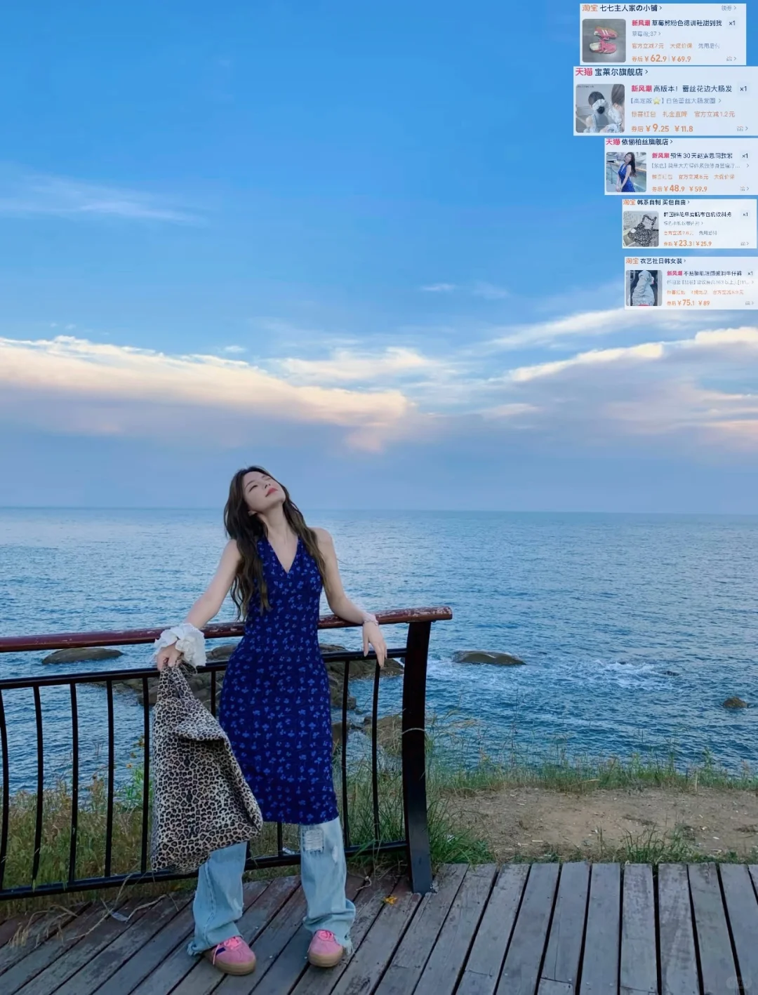 9️⃣套青岛旅游穿搭 ?share链接?